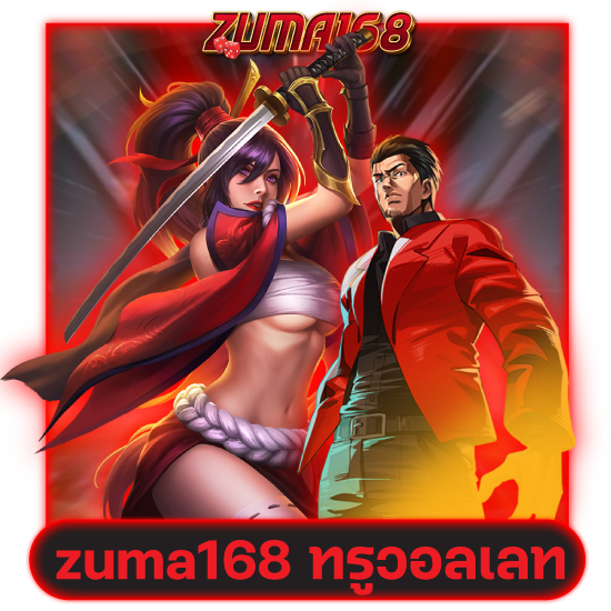 zuma168